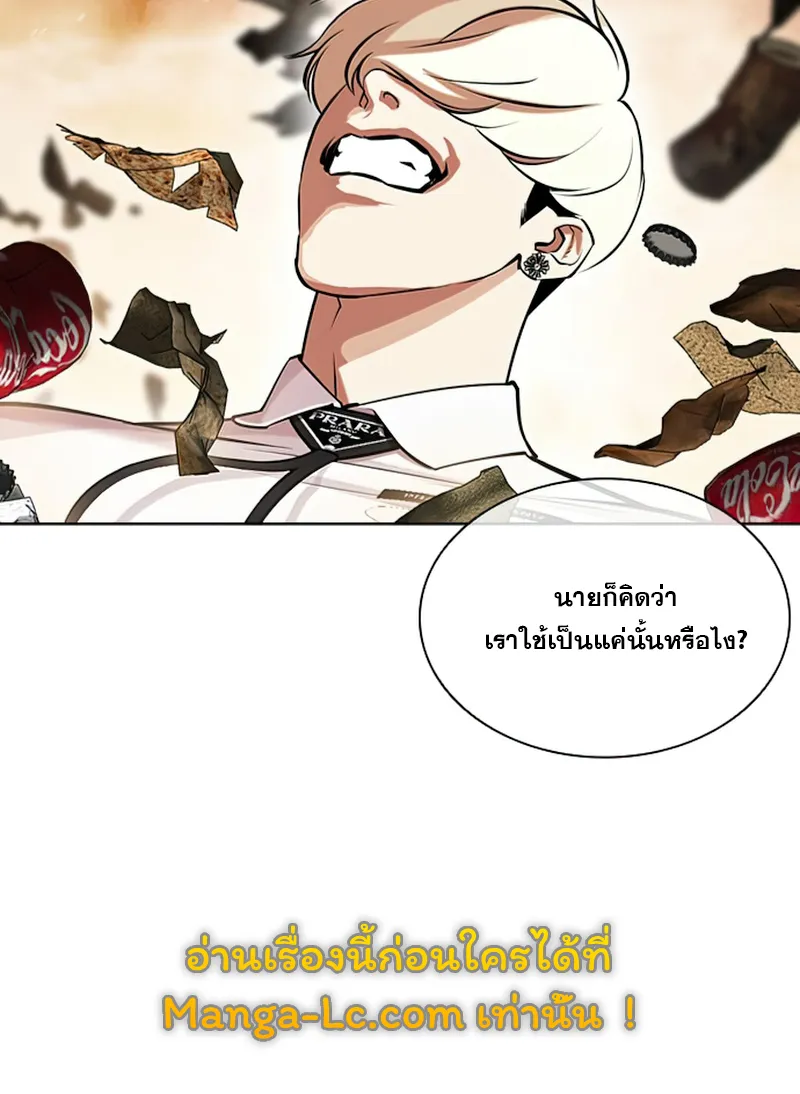 Lookism - หน้า 39