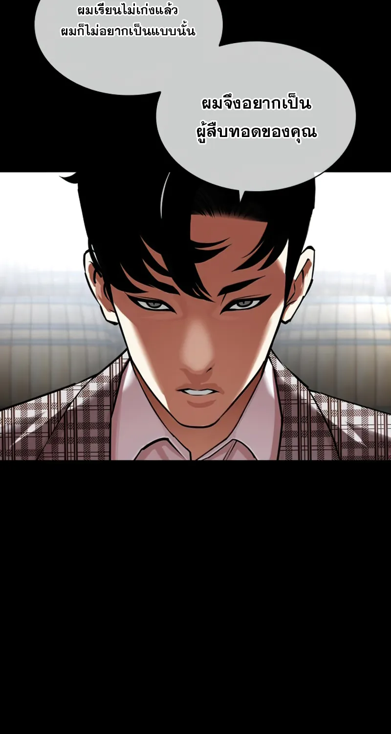 Lookism - หน้า 4