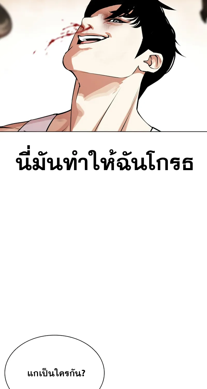 Lookism - หน้า 69