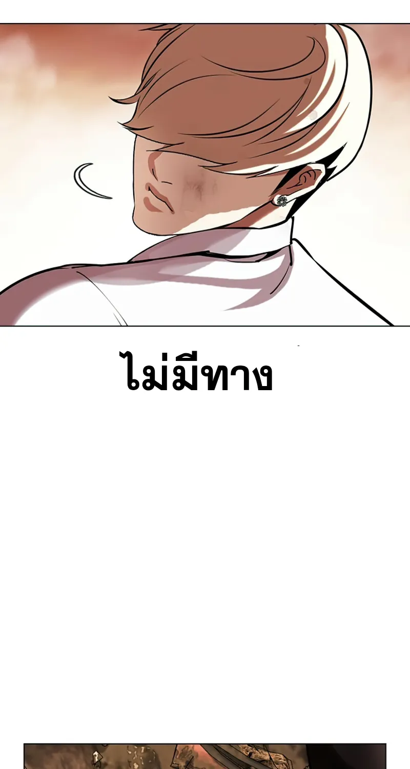 Lookism - หน้า 74