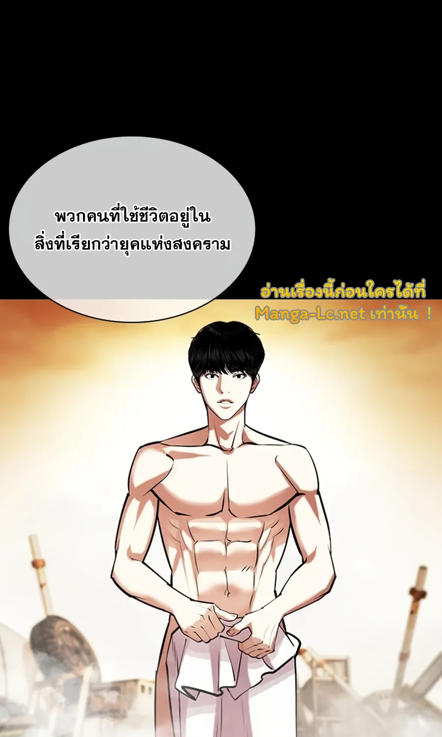 Lookism - หน้า 11