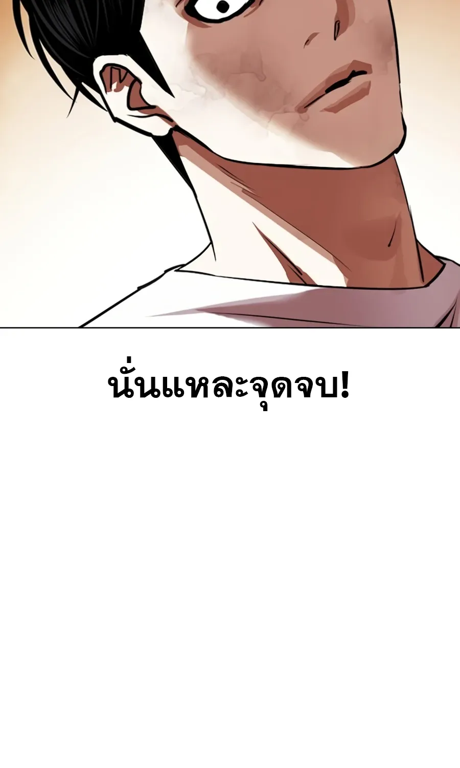 Lookism - หน้า 122