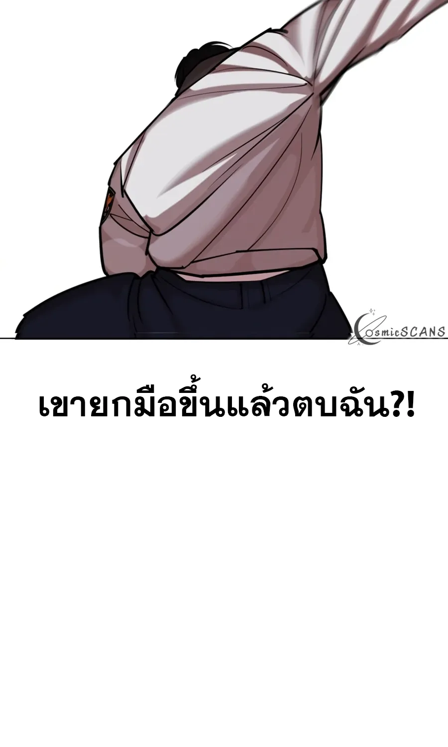 Lookism - หน้า 125