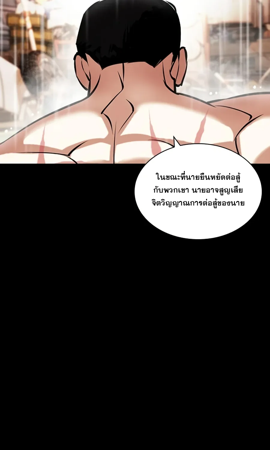 Lookism - หน้า 13