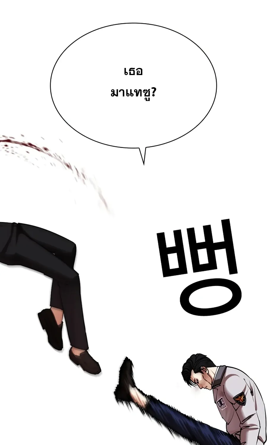 Lookism - หน้า 139