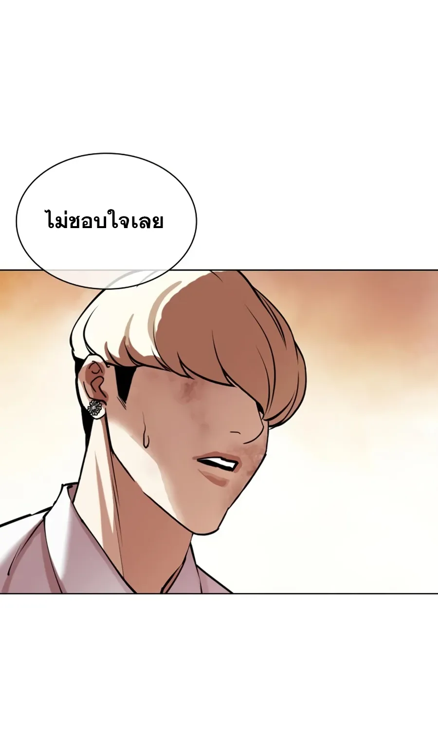 Lookism - หน้า 141