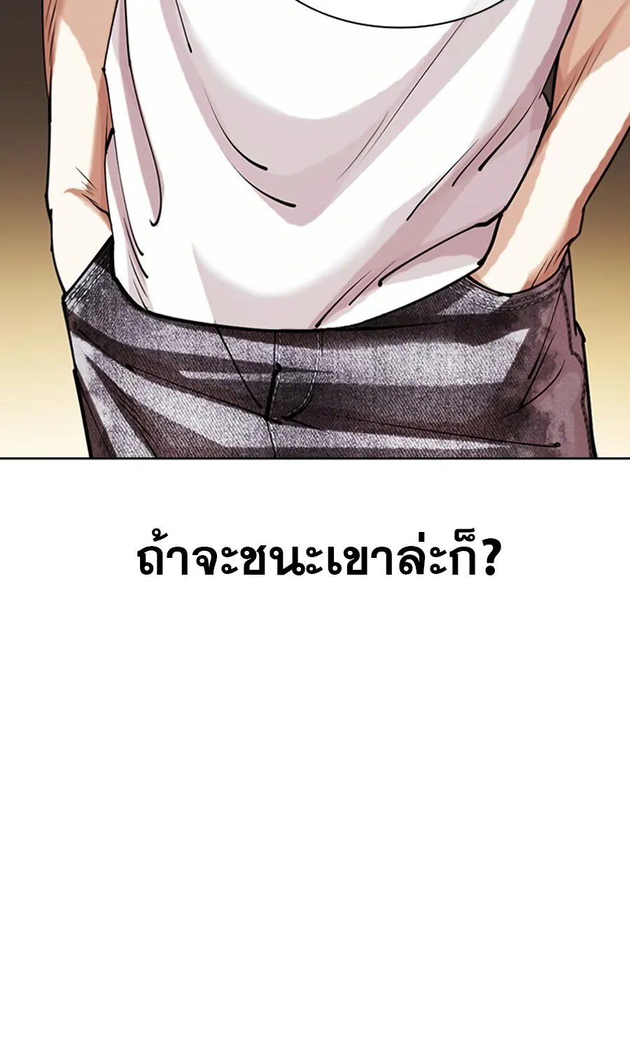 Lookism - หน้า 154