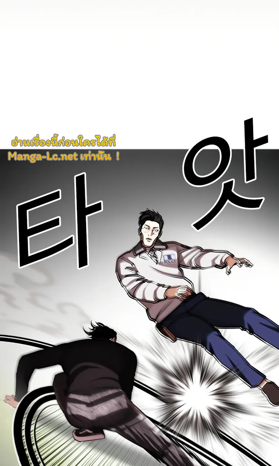 Lookism - หน้า 18