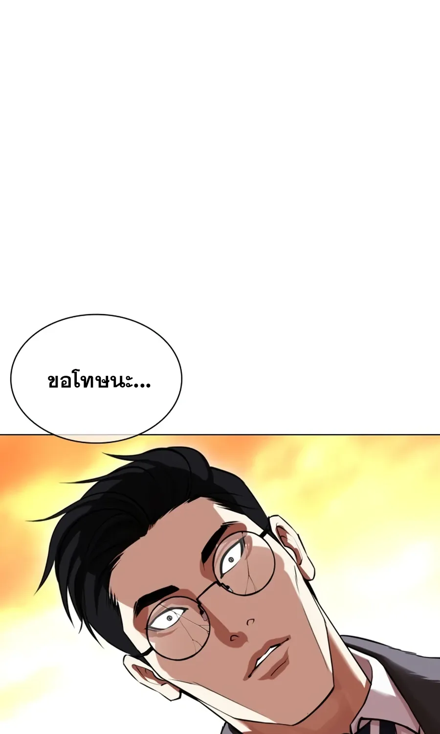 Lookism - หน้า 20