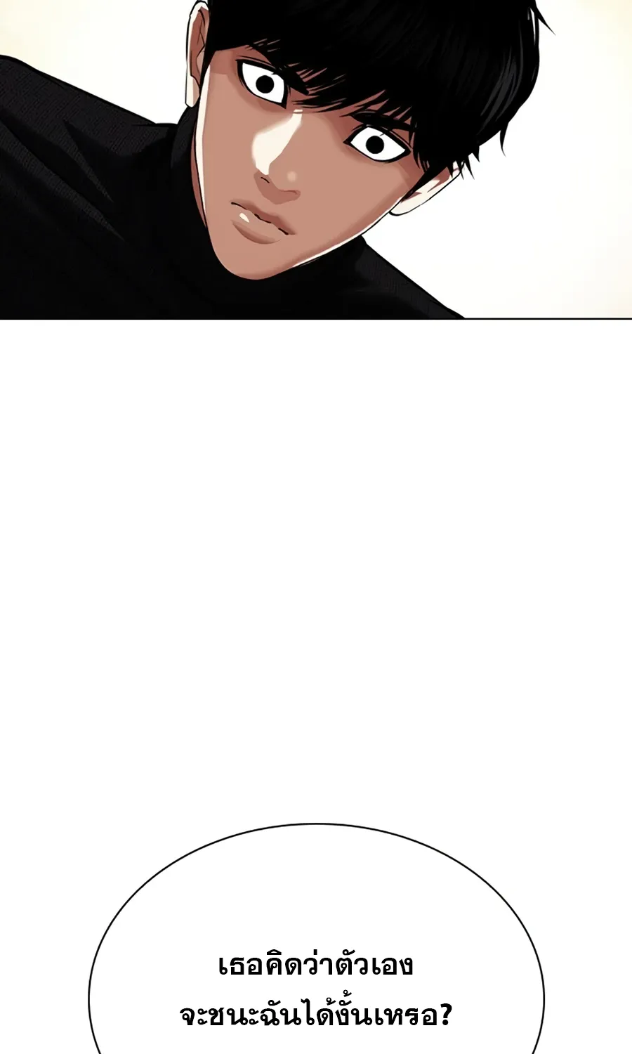 Lookism - หน้า 28