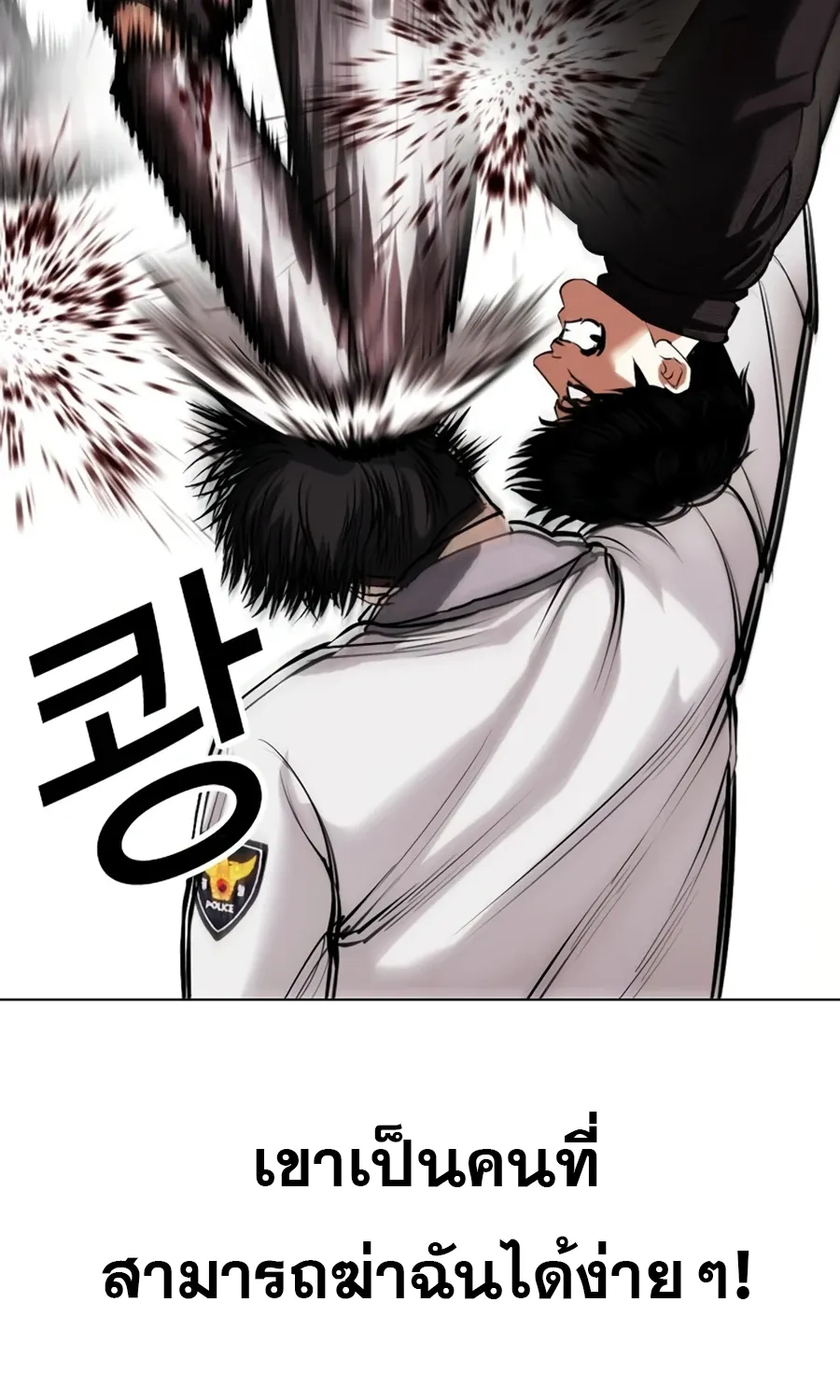 Lookism - หน้า 4