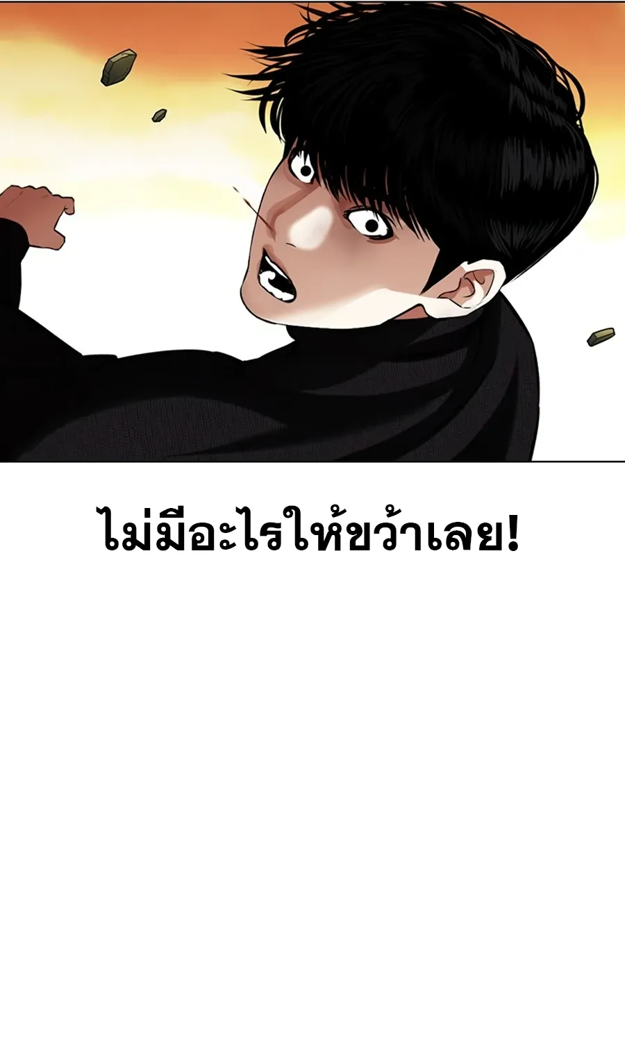 Lookism - หน้า 43