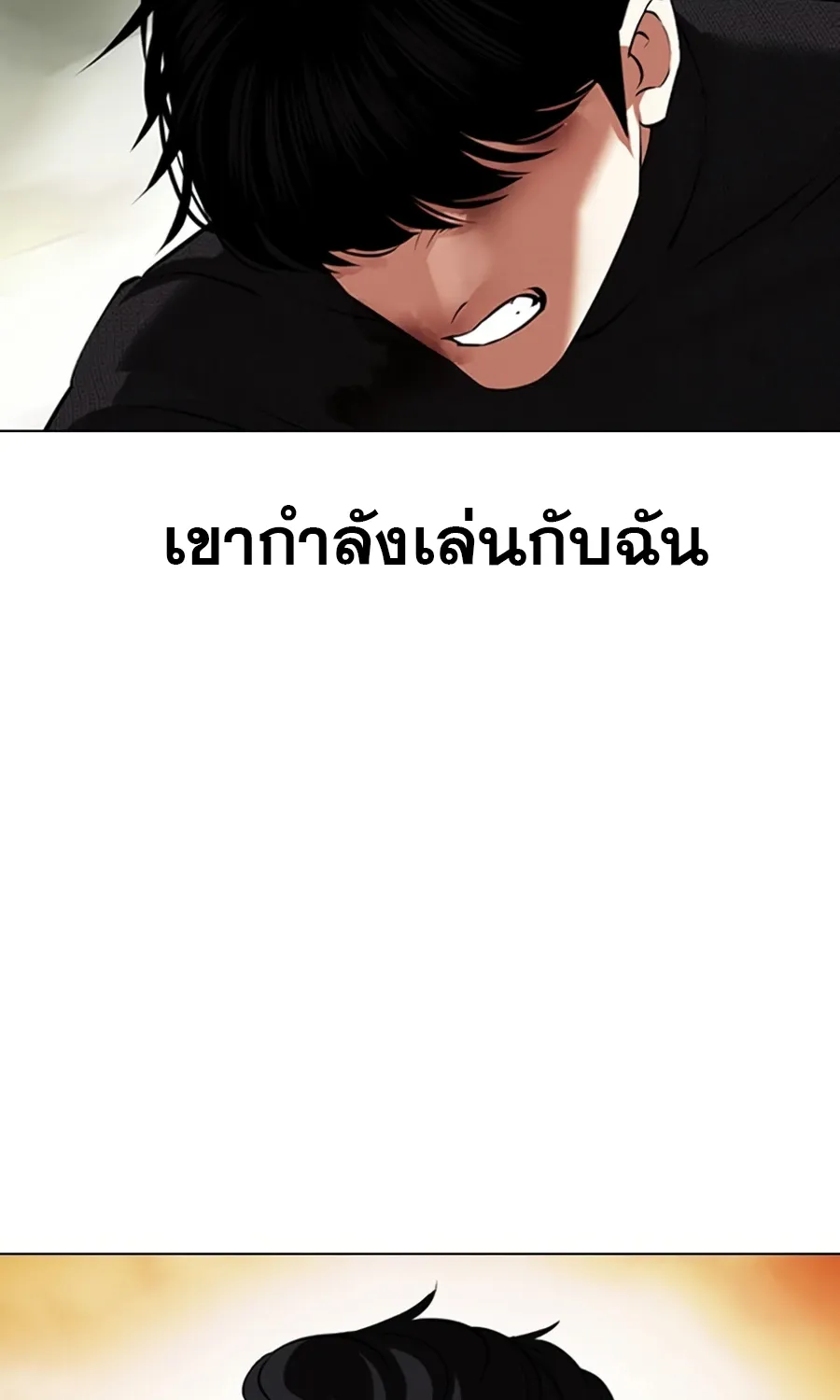 Lookism - หน้า 47