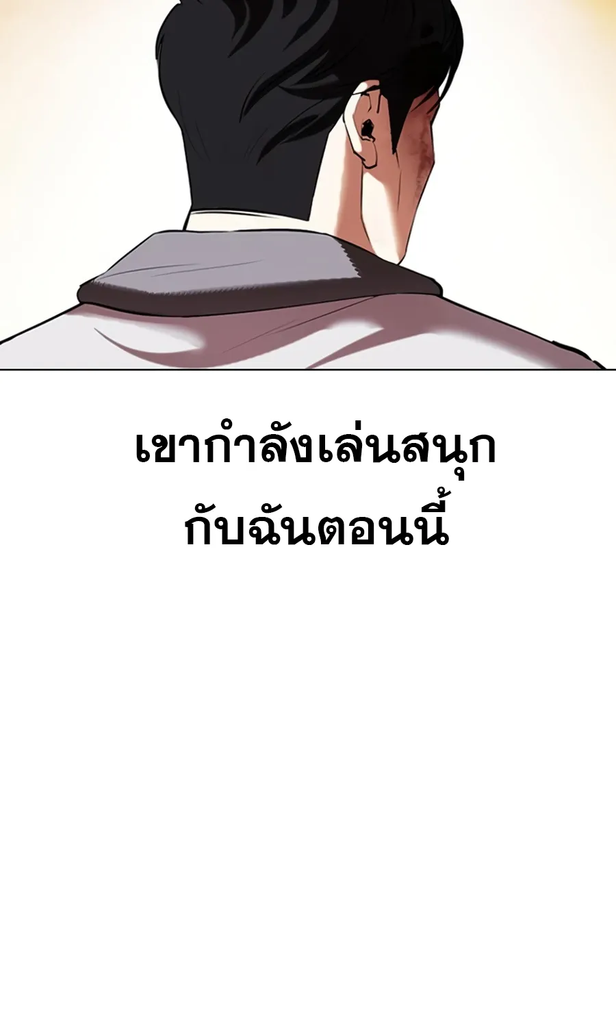 Lookism - หน้า 48