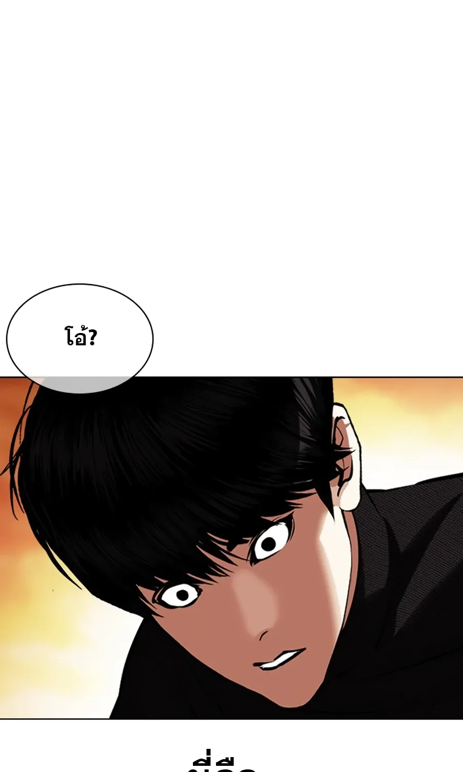 Lookism - หน้า 5