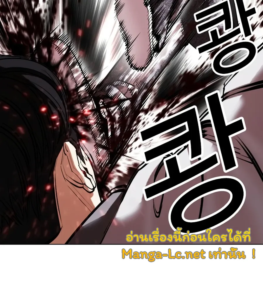 Lookism - หน้า 69