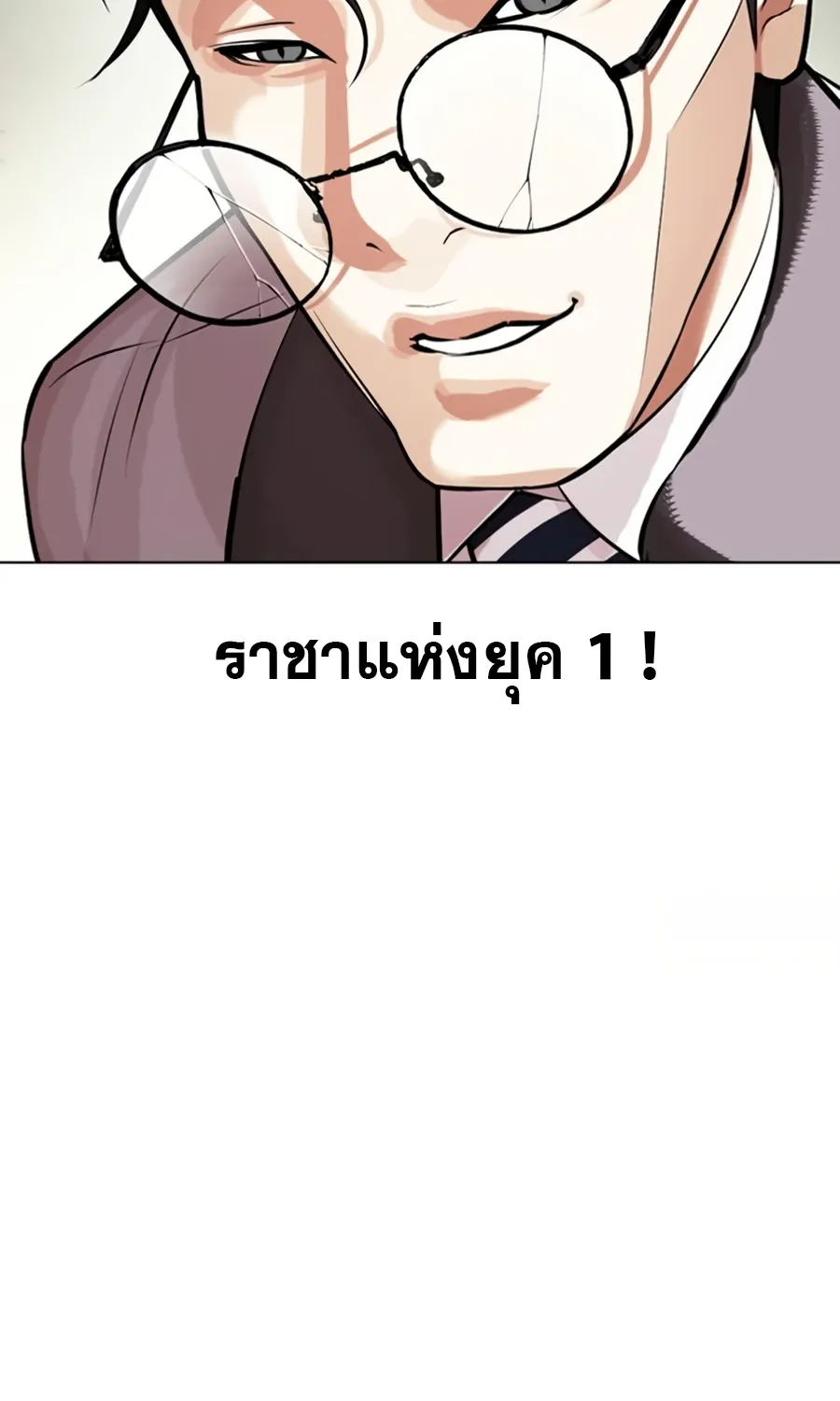 Lookism - หน้า 7