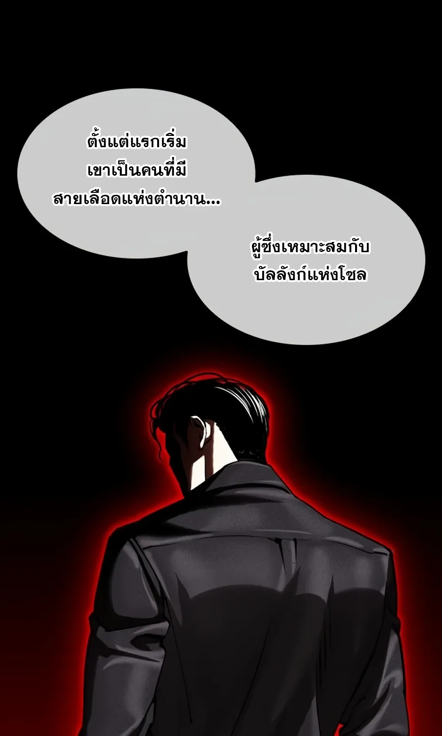 Lookism - หน้า 79