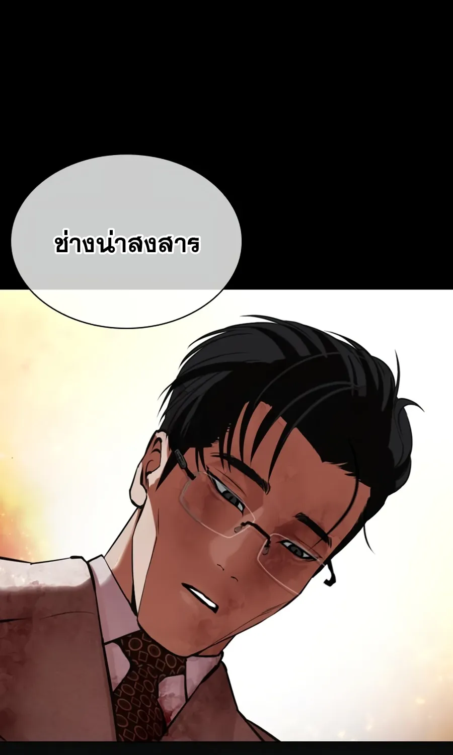 Lookism - หน้า 84