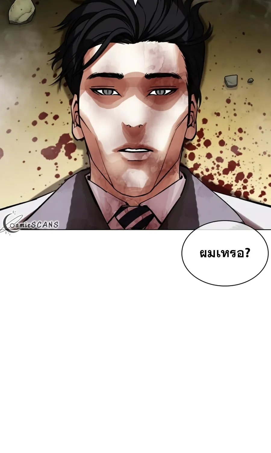 Lookism - หน้า 89