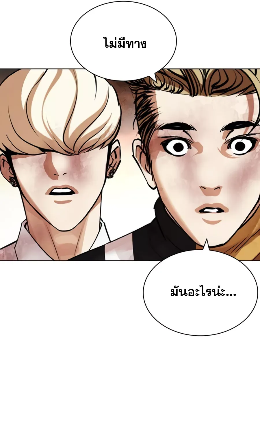 Lookism - หน้า 141