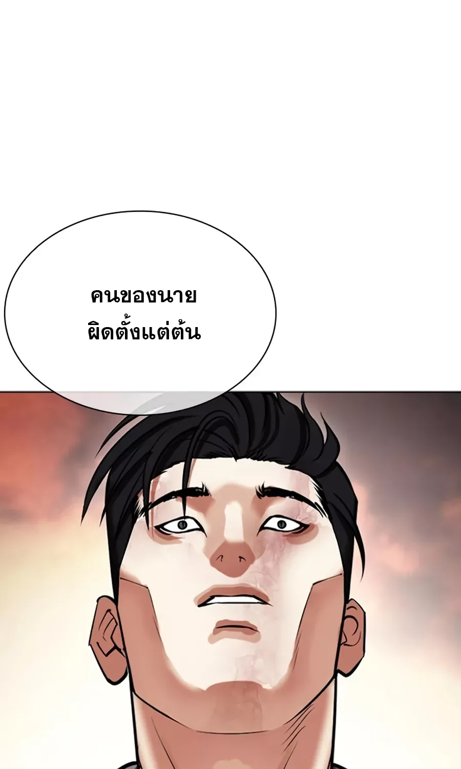 Lookism - หน้า 168