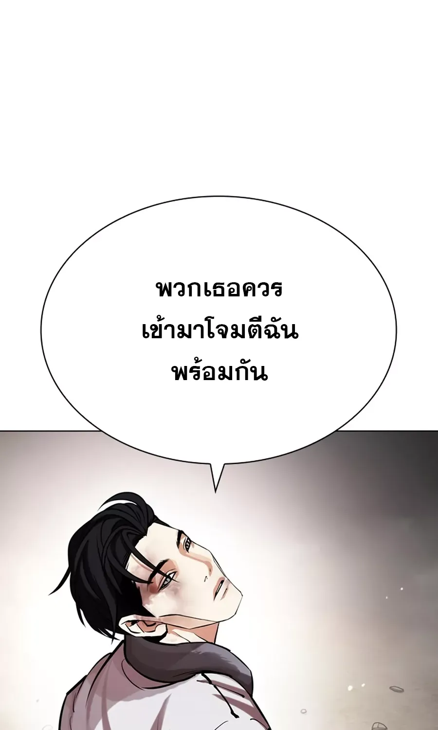 Lookism - หน้า 72