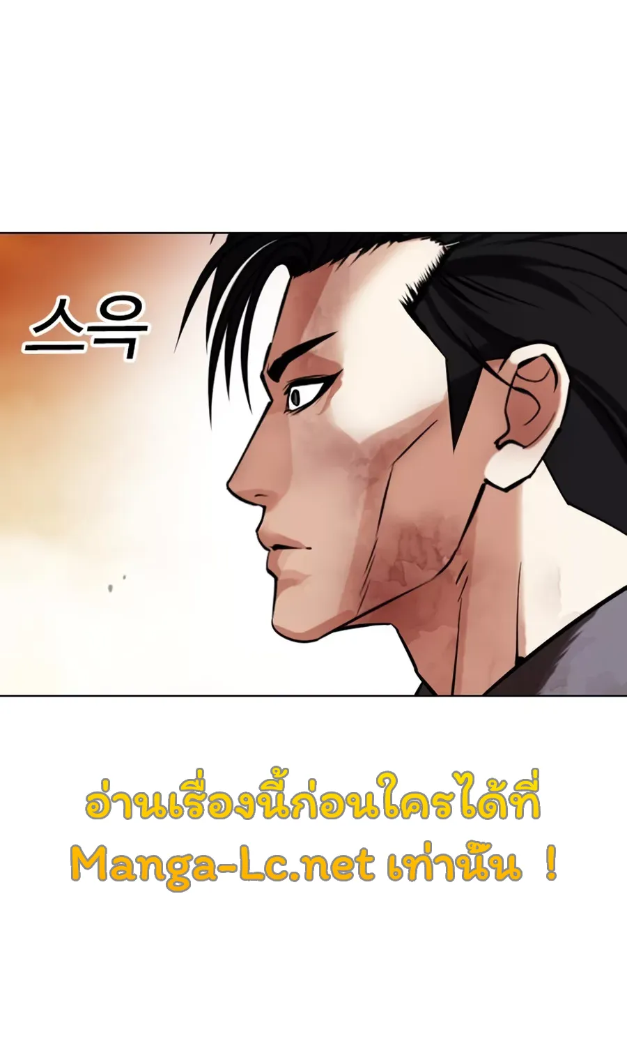 Lookism - หน้า 77