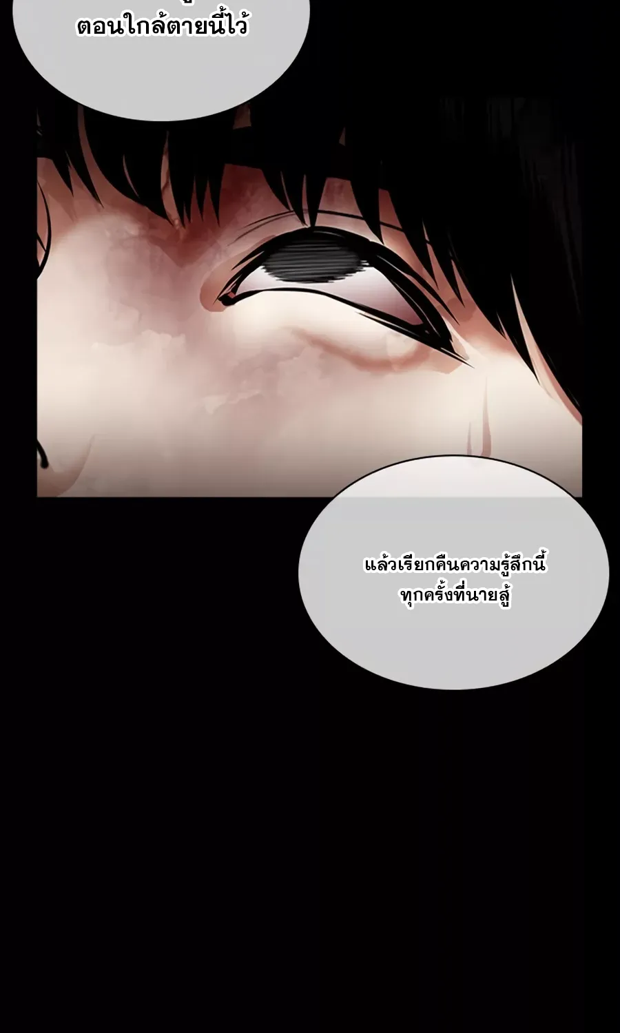 Lookism - หน้า 96