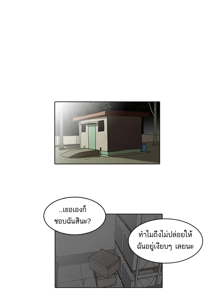 Lookism - หน้า 11