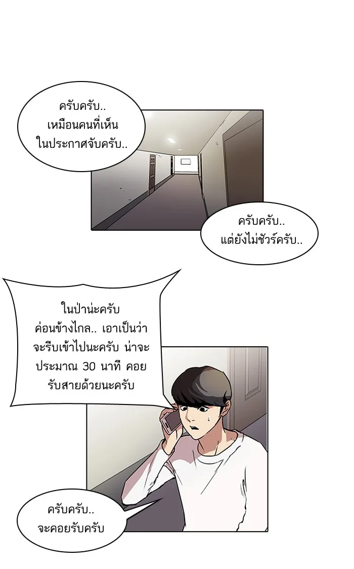 Lookism - หน้า 29