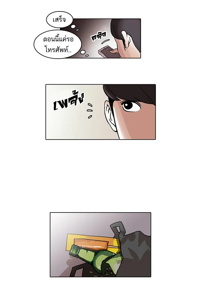 Lookism - หน้า 30