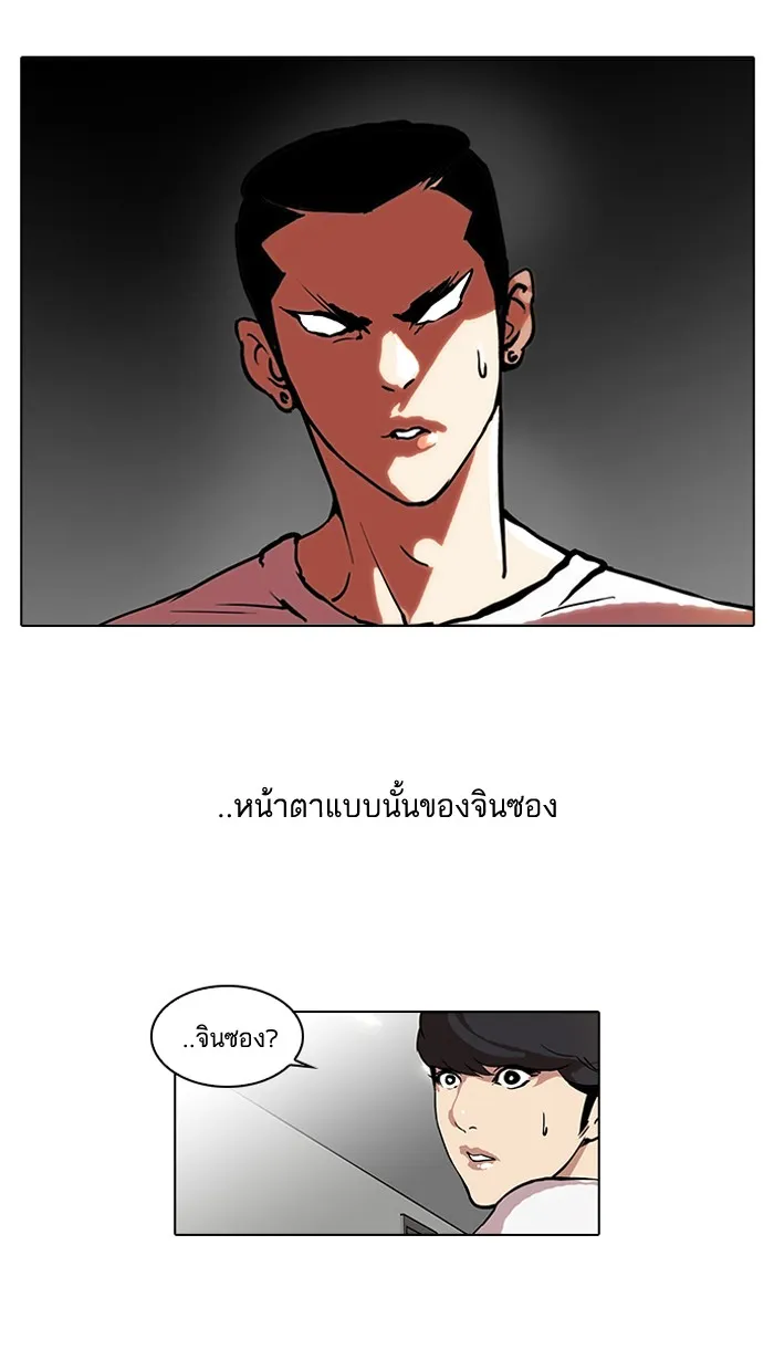 Lookism - หน้า 32