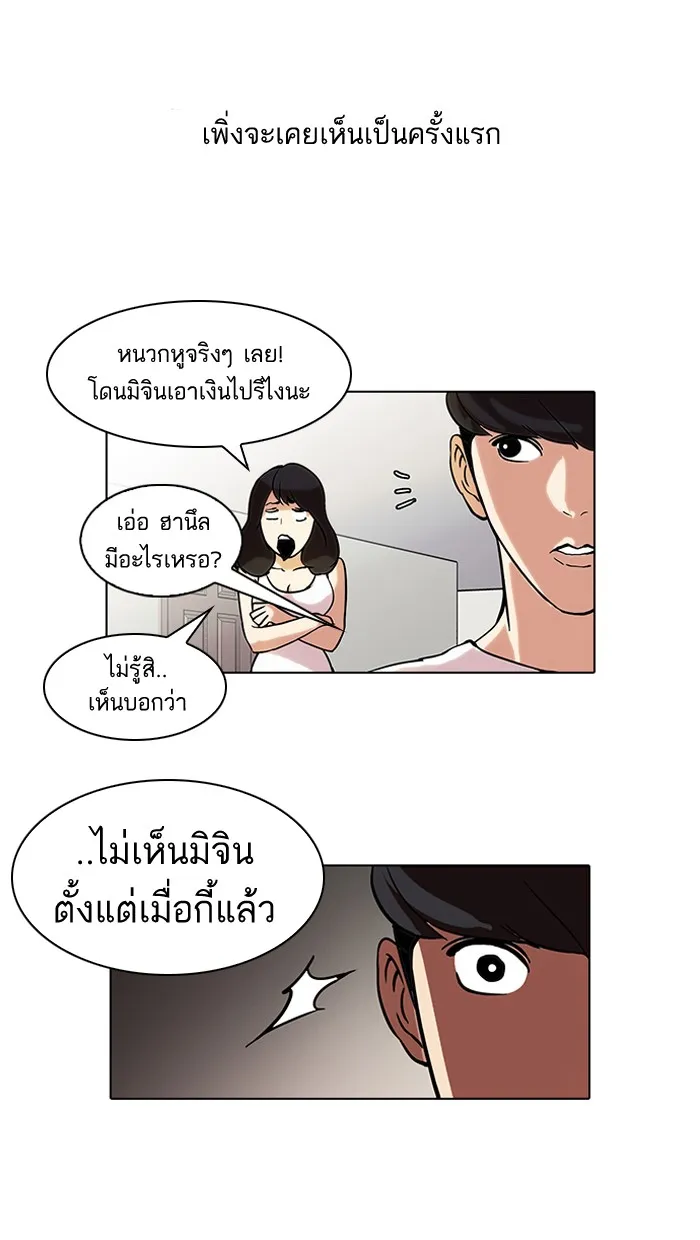 Lookism - หน้า 34