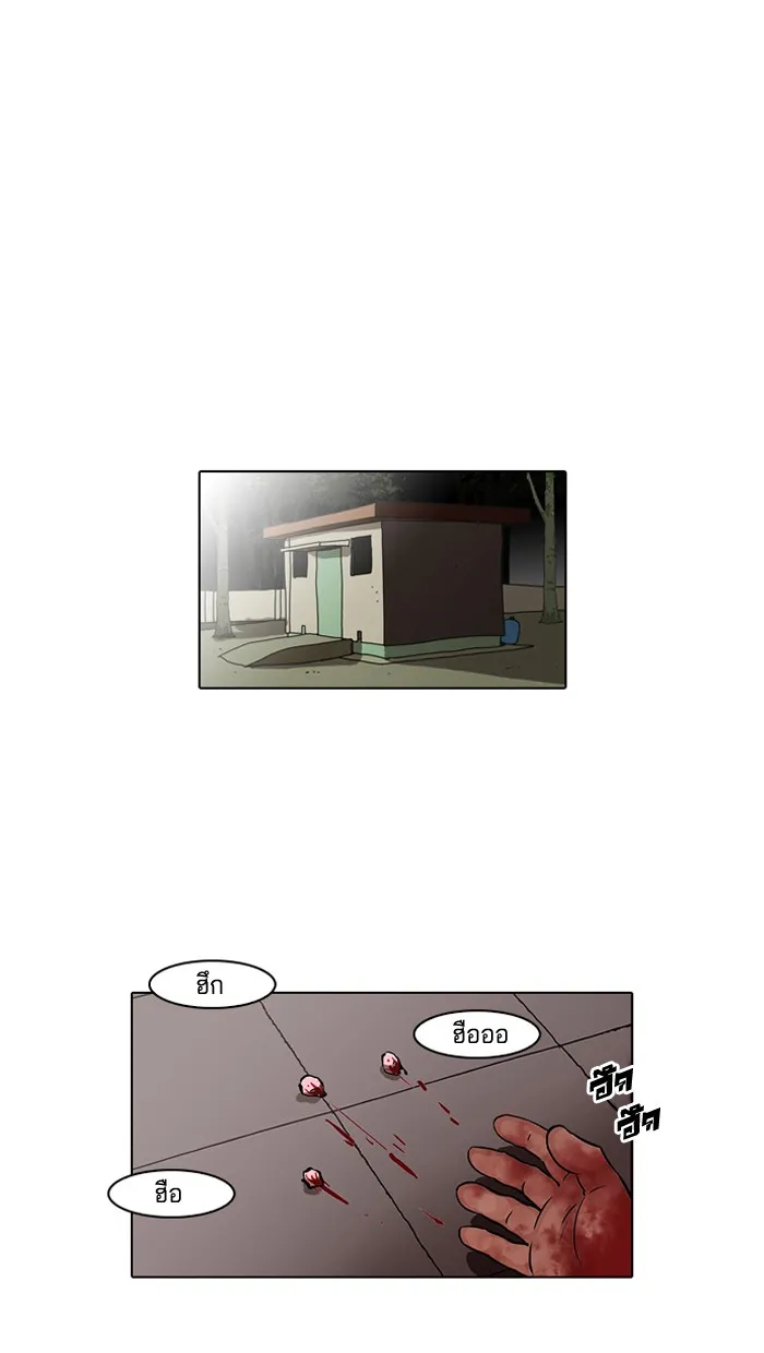 Lookism - หน้า 35