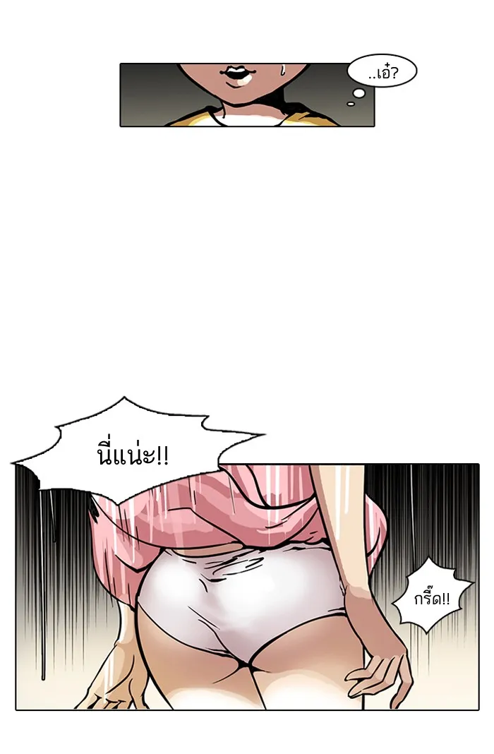 Lookism - หน้า 4