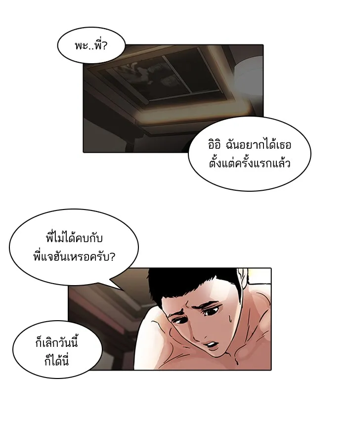 Lookism - หน้า 8