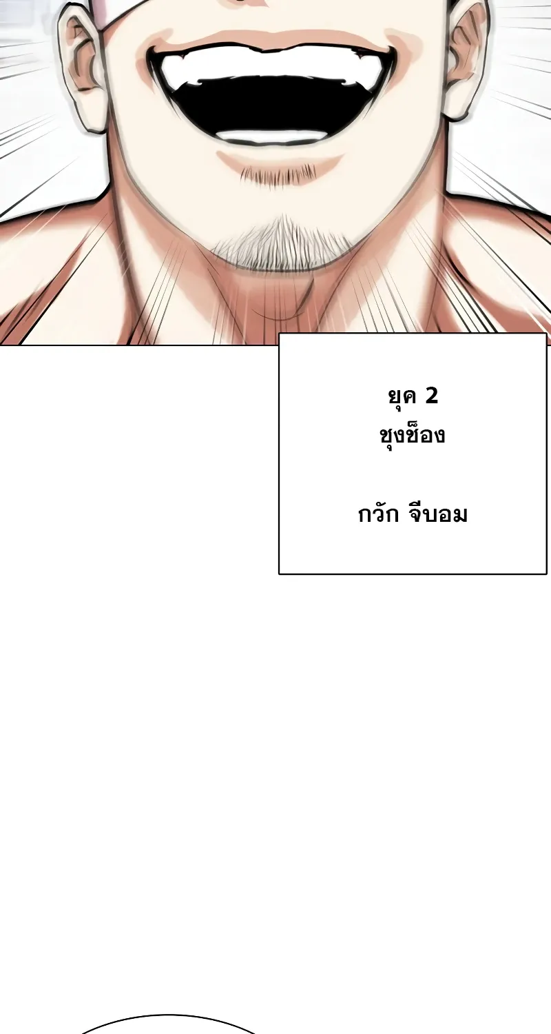 Lookism - หน้า 1