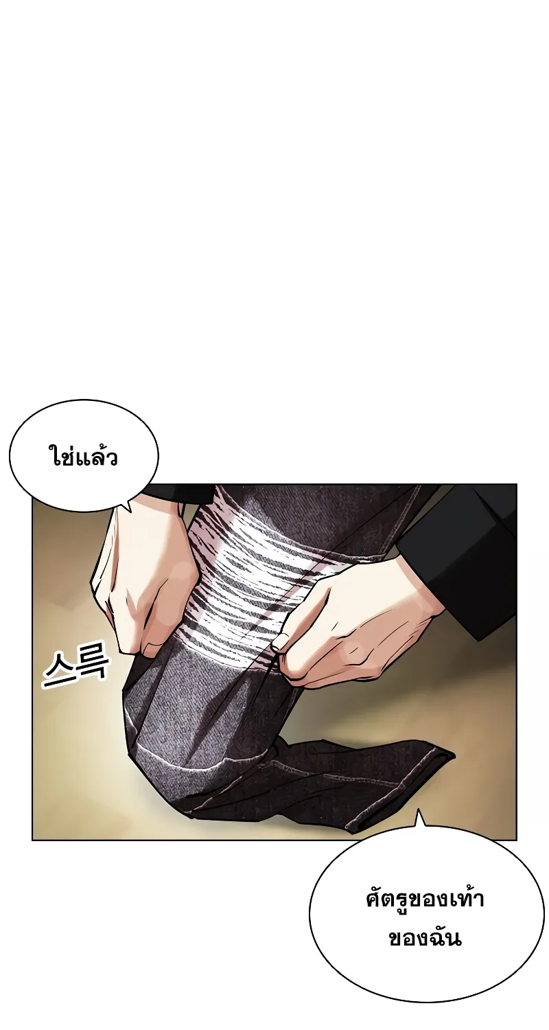 Lookism - หน้า 100