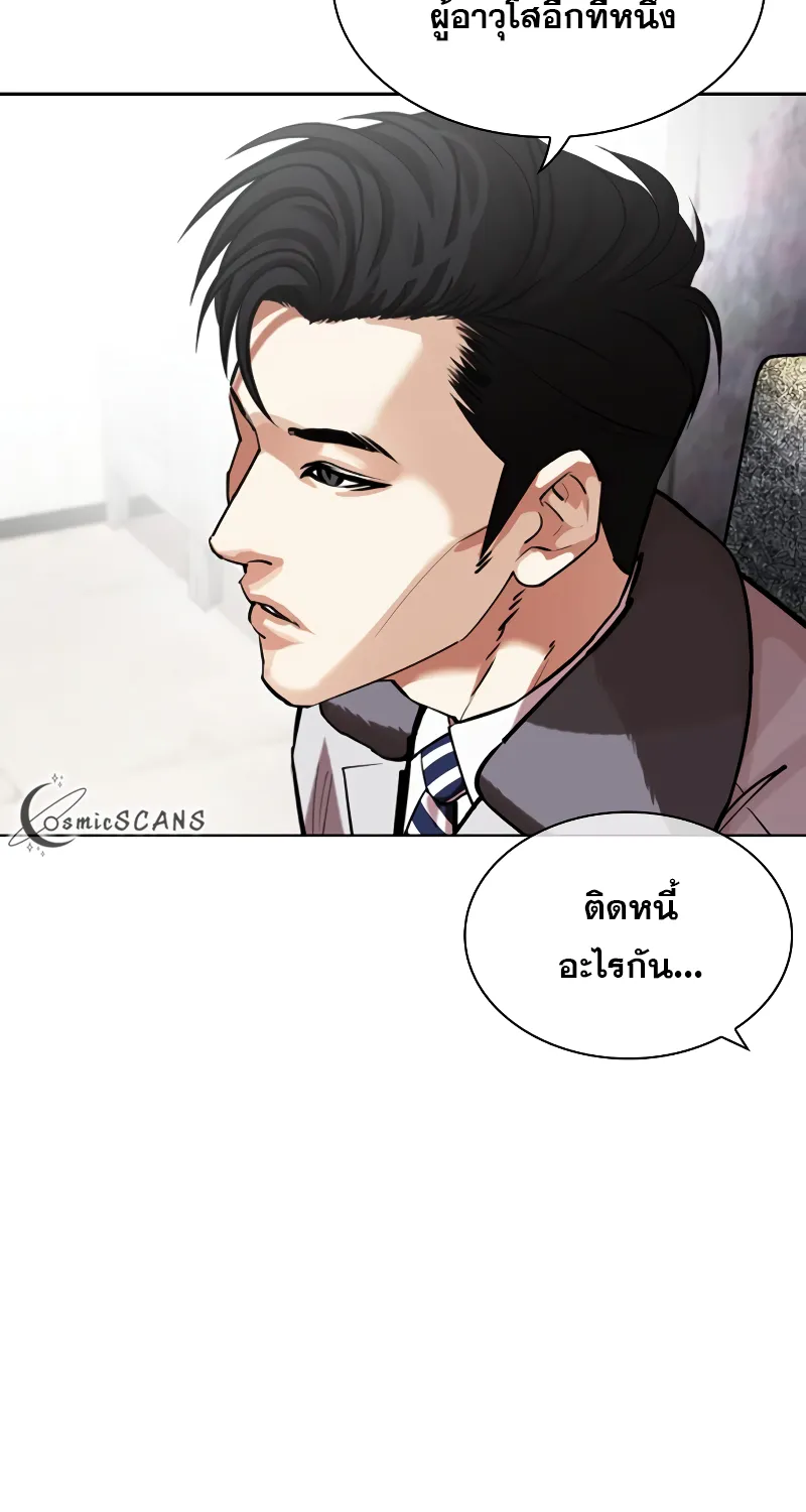 Lookism - หน้า 27