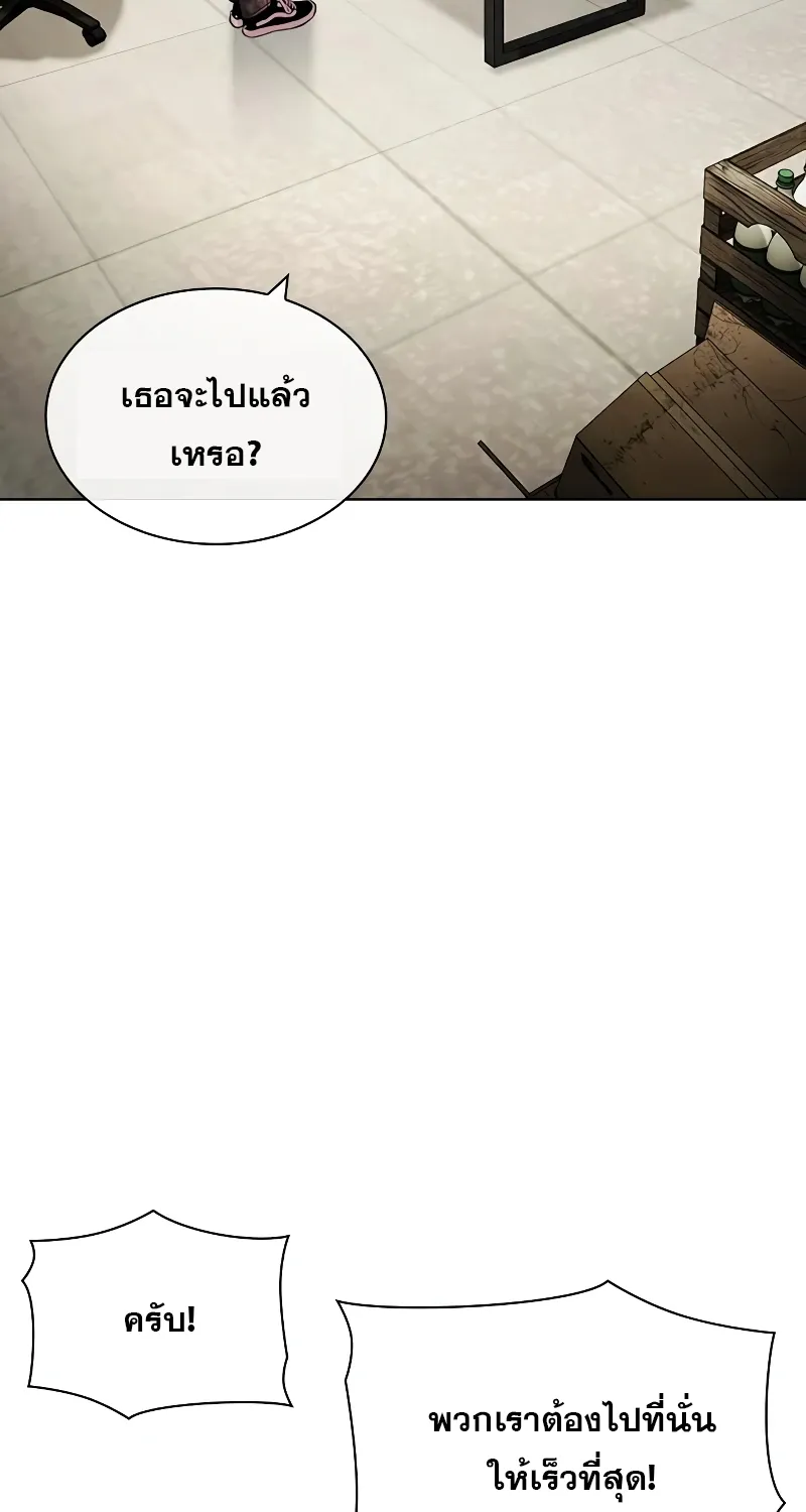 Lookism - หน้า 53