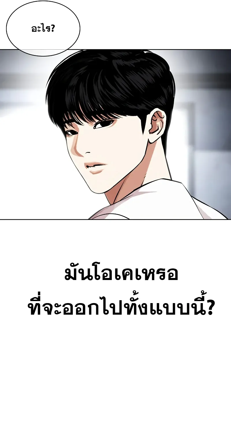 Lookism - หน้า 59