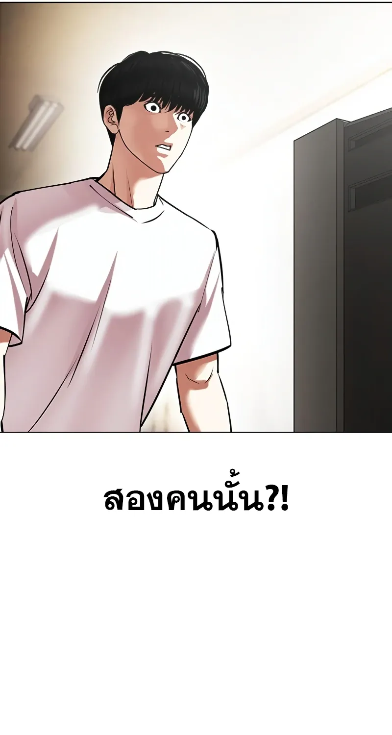 Lookism - หน้า 116