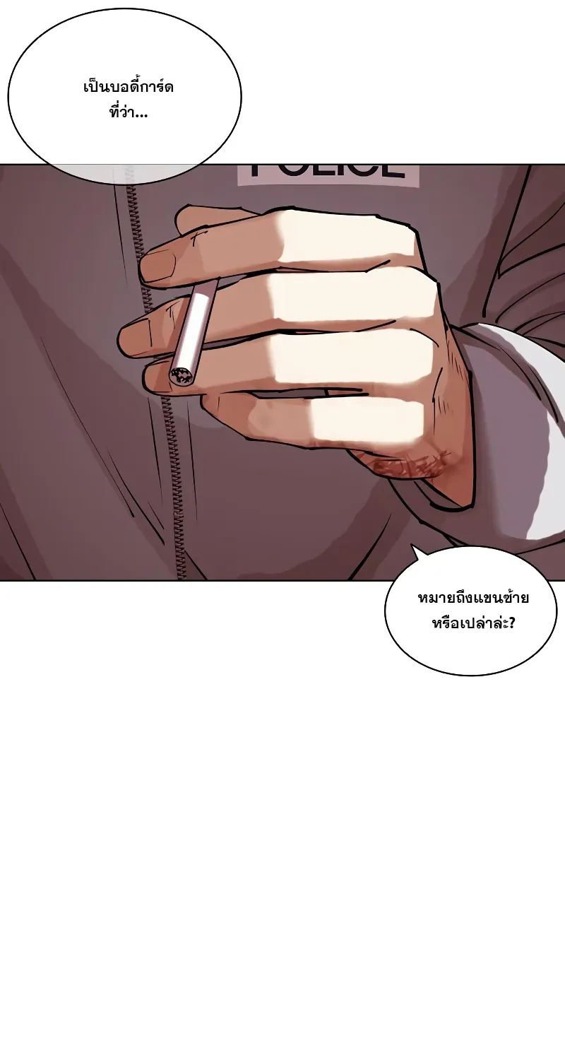 Lookism - หน้า 12