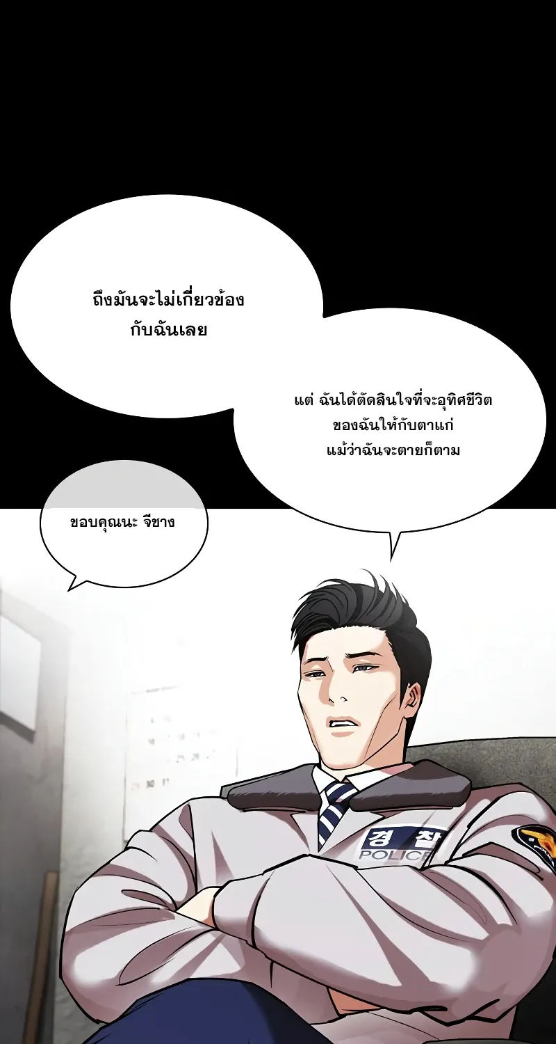 Lookism - หน้า 121