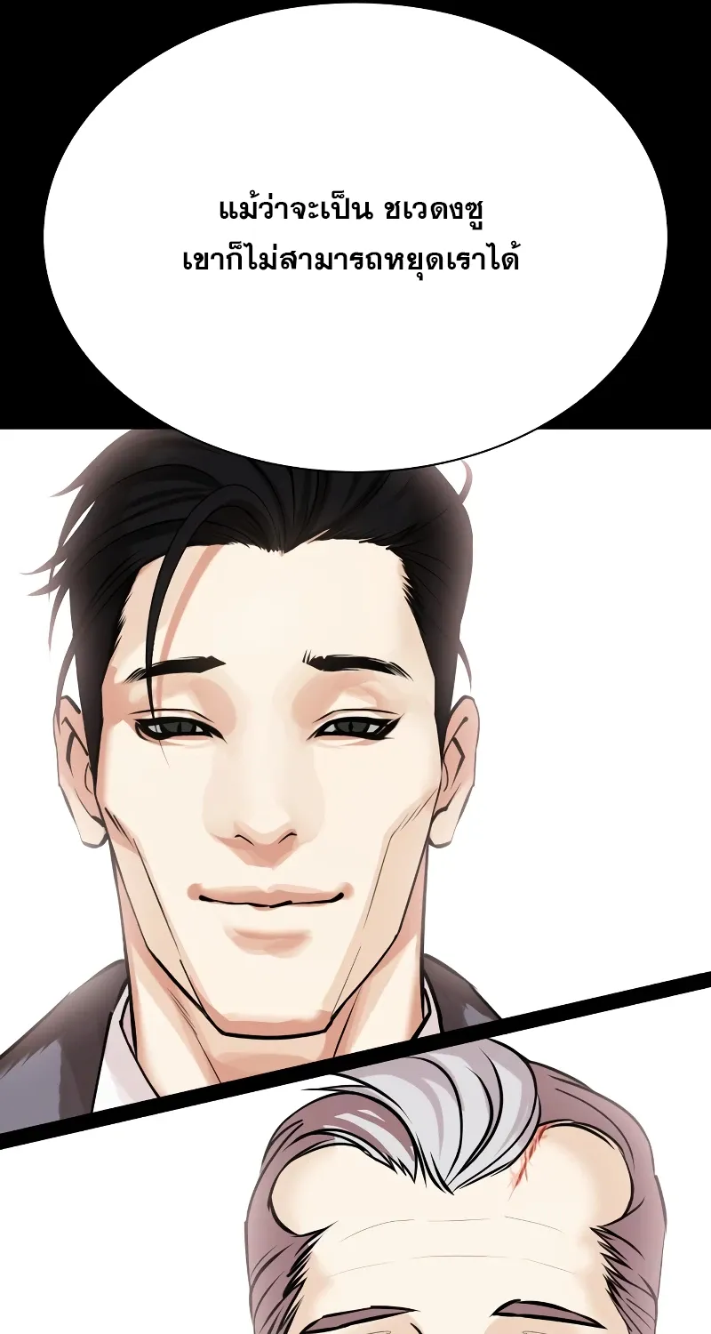 Lookism - หน้า 123