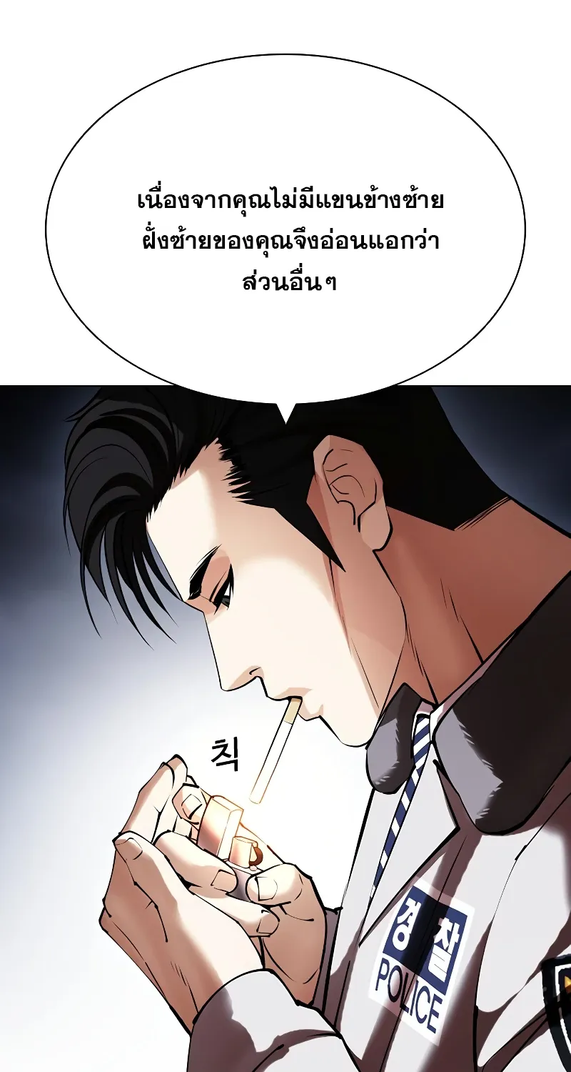 Lookism - หน้า 13