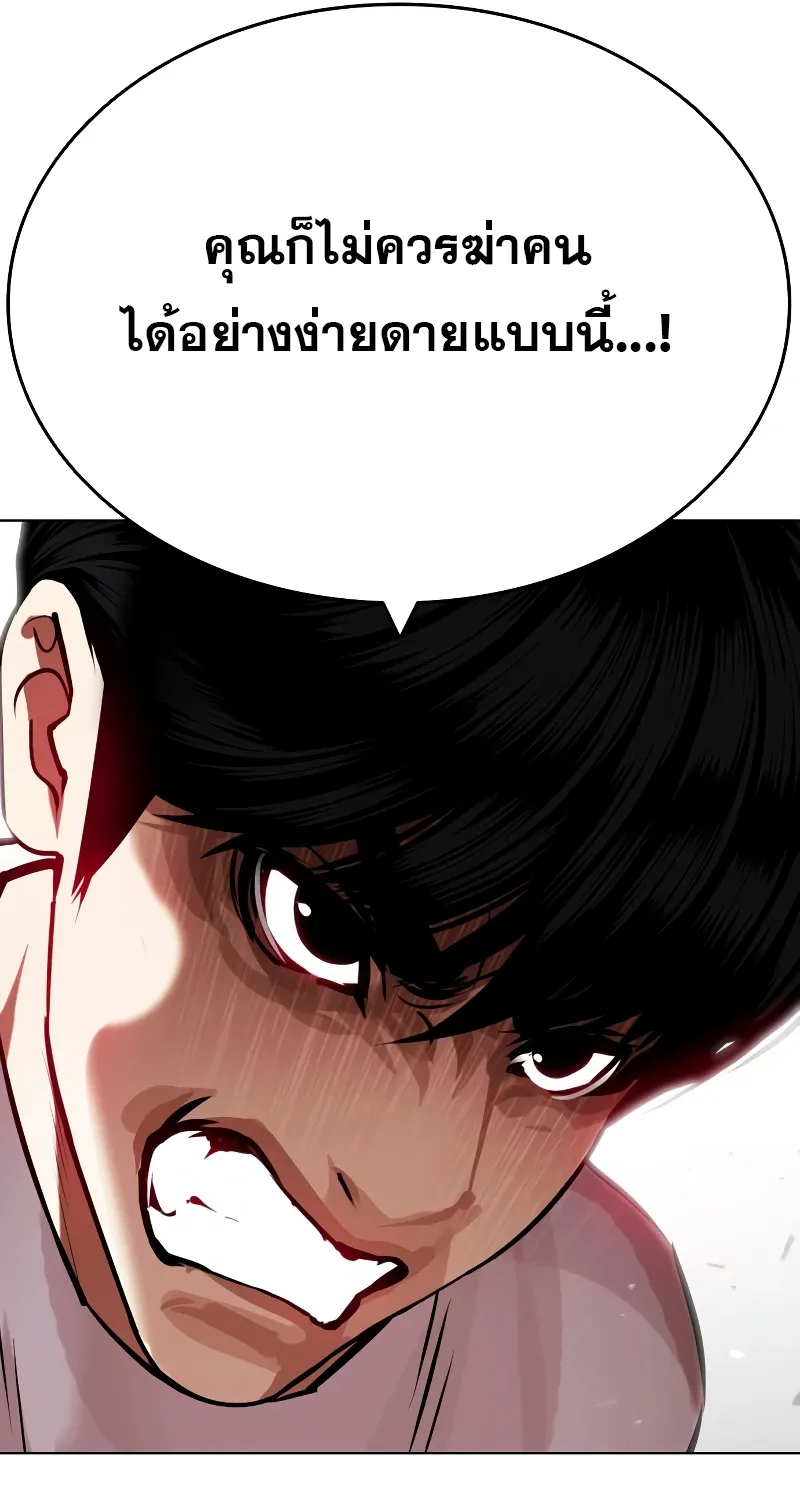 Lookism - หน้า 131