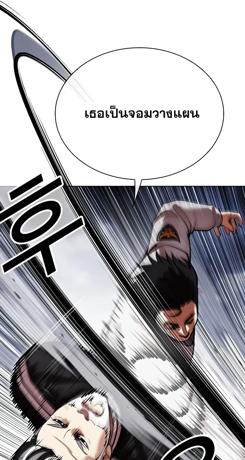 Lookism - หน้า 19