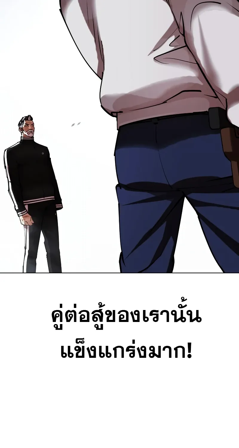 Lookism - หน้า 5